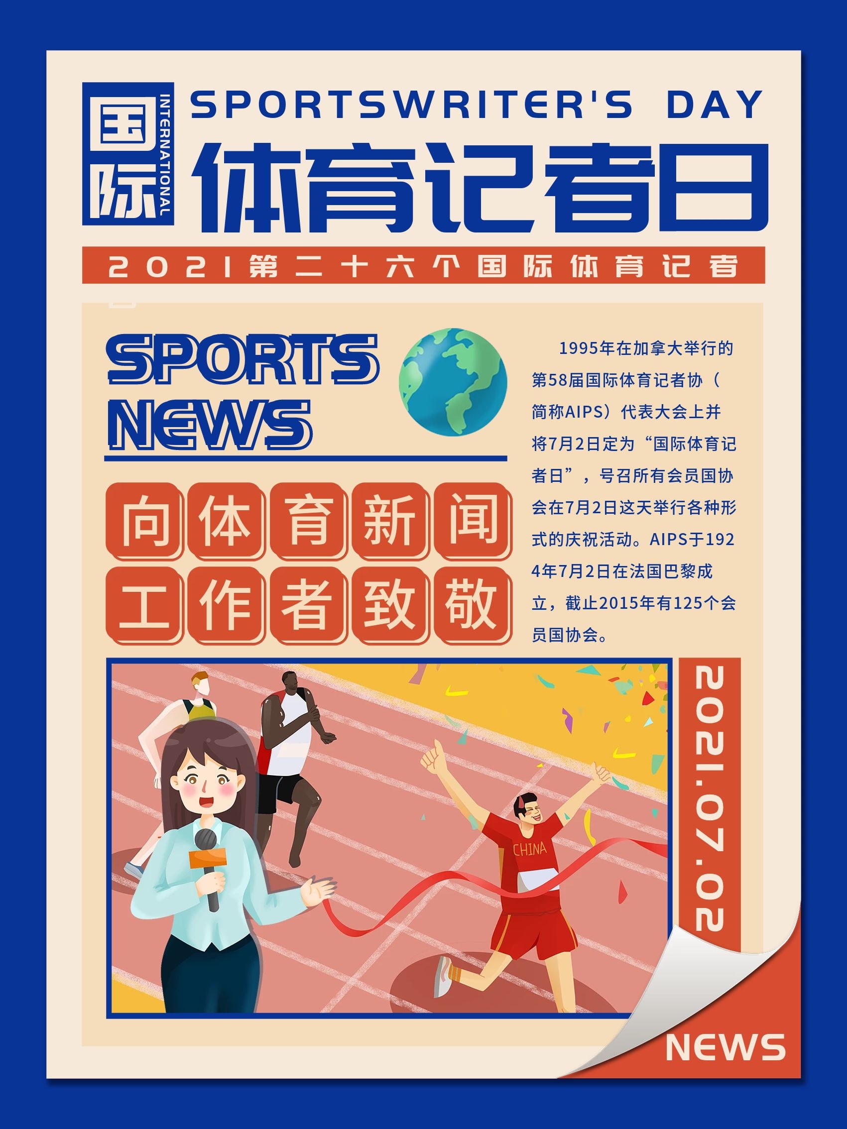 的基础